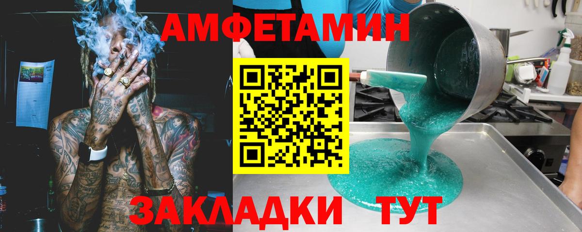 Магнитогорск  Amphetamine 97%  АМФЕТАМИН  Вход с VPN 