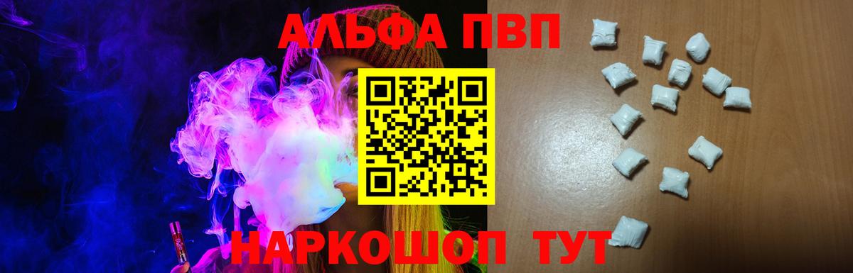 A PVP СК  Alpha-PVP крисы CK  Вход с VPN  Альфа ПВП  Магнитогорск  Alpha-PVP СК КРИС 