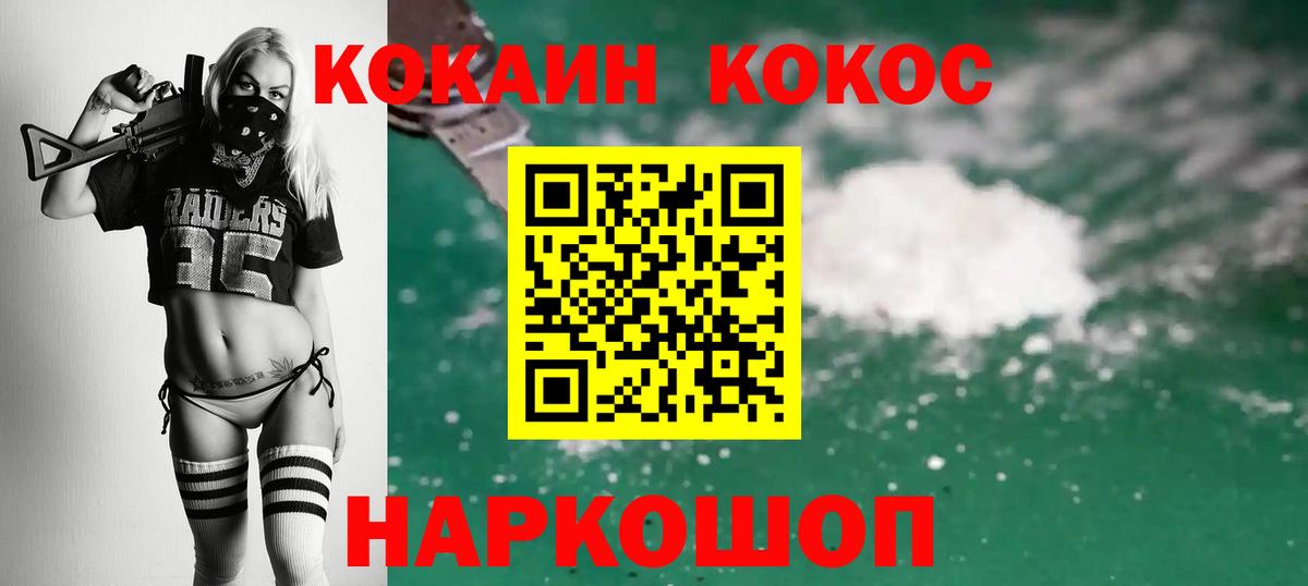 Кокаин Fish Scale Магнитогорск