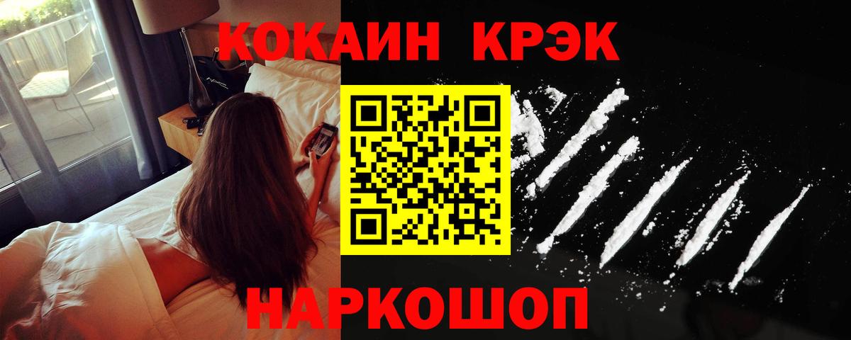 КОКАИН  КОКАИН Боливия  Вход с VPN  где можно купить наркотик  COCAIN Перу  Магнитогорск 