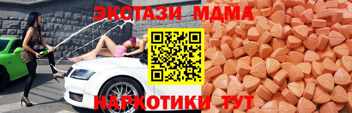 Магнитогорск  Ecstasy таблы  ЭКСТАЗИ  Вход с VPN  мориарти как зайти  Ecstasy таблы 