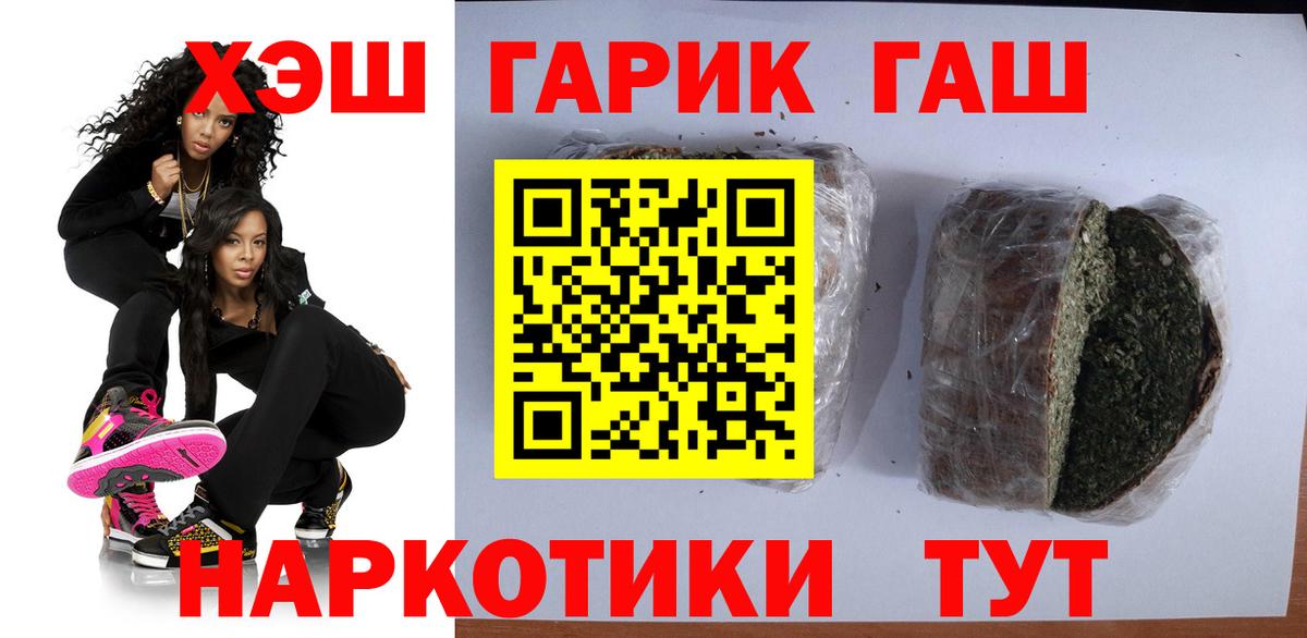 ГАШ  Гашиш гашик  Магнитогорск  Вход с VPN  ГАШ ice o lator 