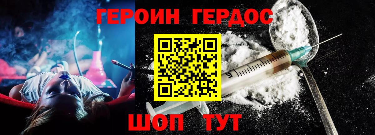 Магнитогорск  Героин гречка  Вход с VPN 