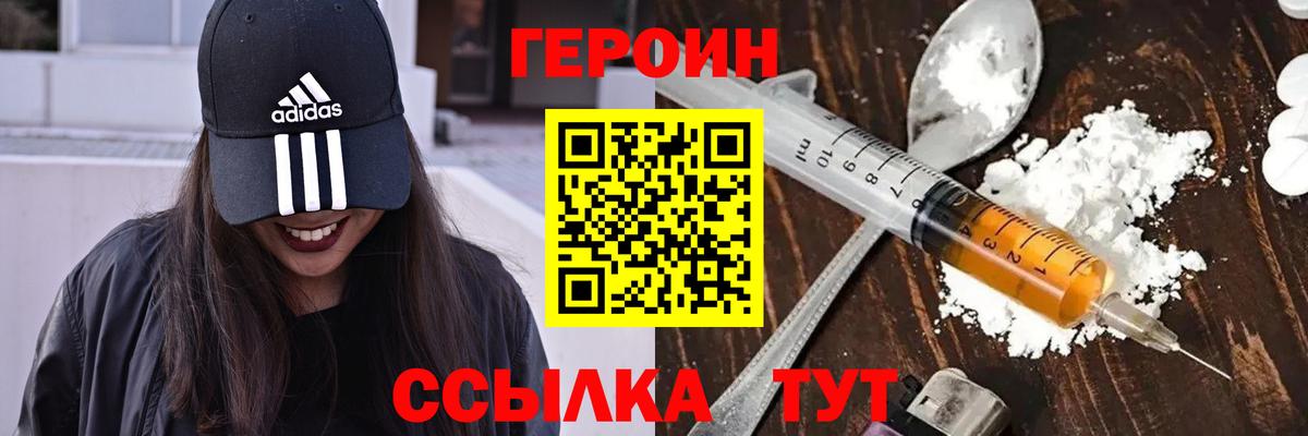 ГЕРОИН афганец Магнитогорск