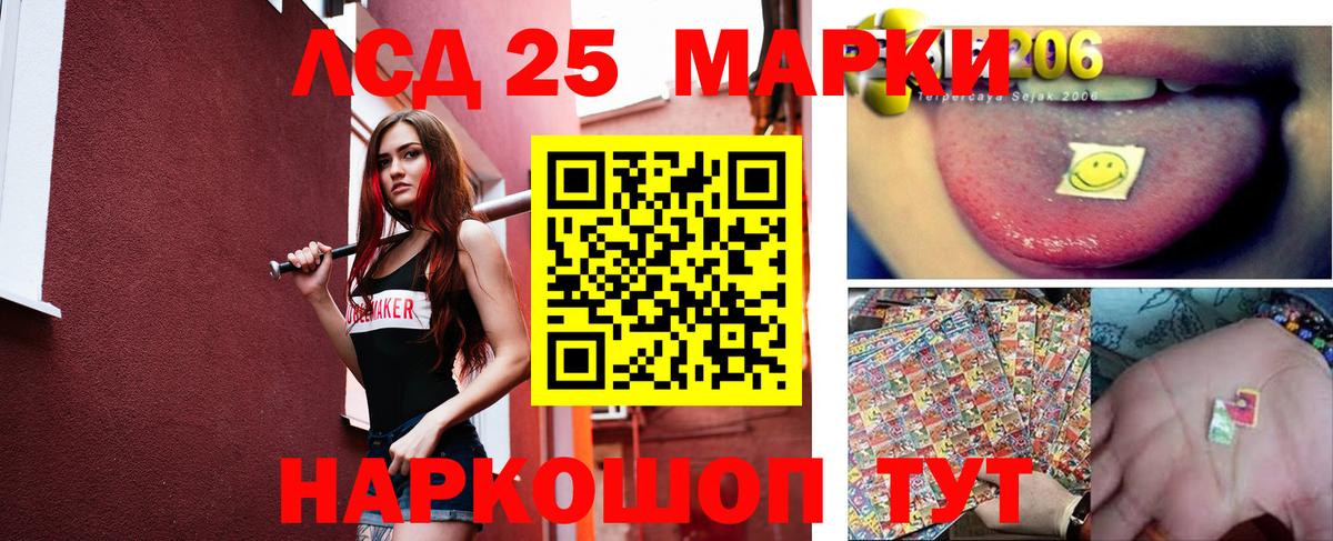 ЛСД экстази кислота  Вход с VPN  Магнитогорск  ЛСД экстази кислота 
