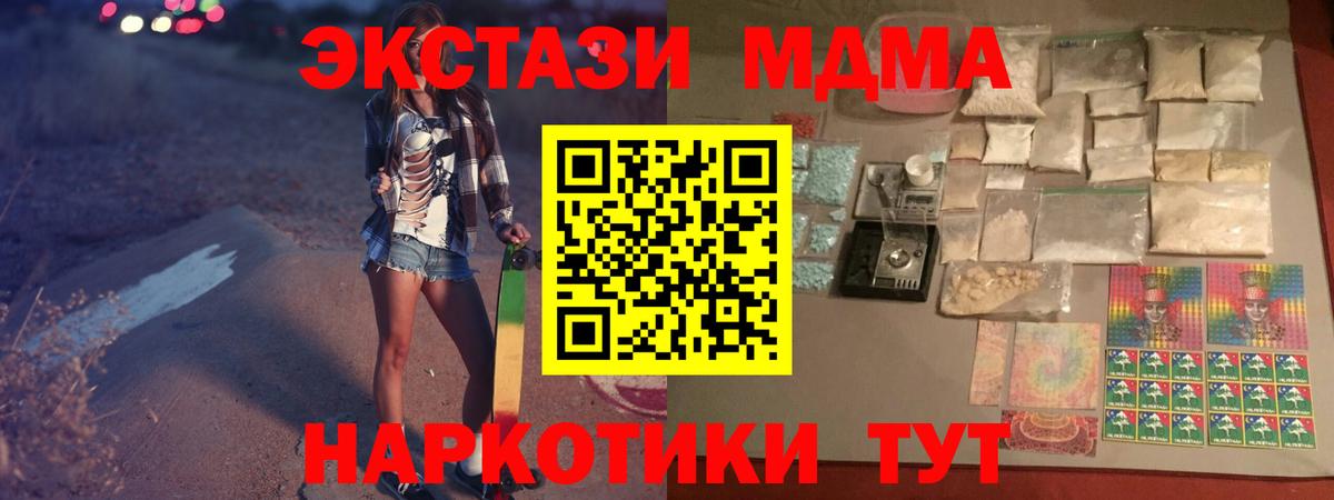 Магнитогорск  МДМА Molly  Вход с VPN 
