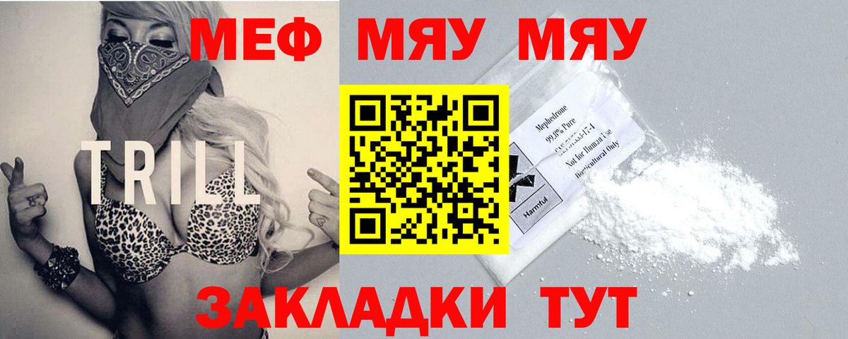 Магнитогорск  Меф  Вход с VPN  Меф мяу мяу 