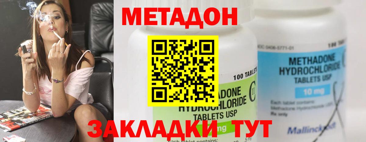 МЕТАДОН белоснежный  Вход с VPN  МЕТАДОН белоснежный  Магнитогорск 