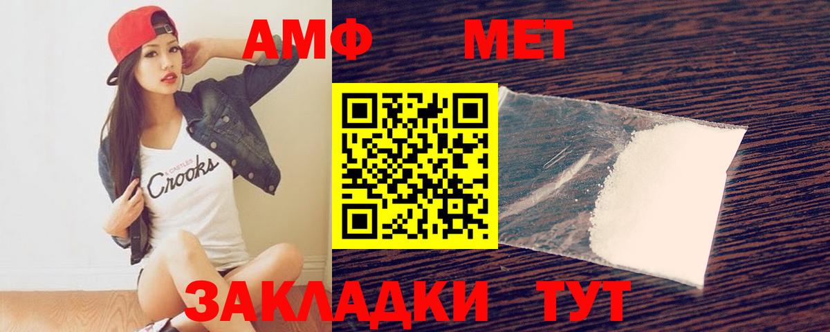 МЕТАМФЕТАМИН кристалл Магнитогорск