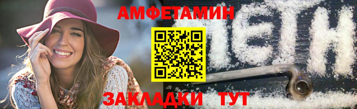 МЕТАМФЕТАМИН кристалл  Вход с VPN  Магнитогорск 
