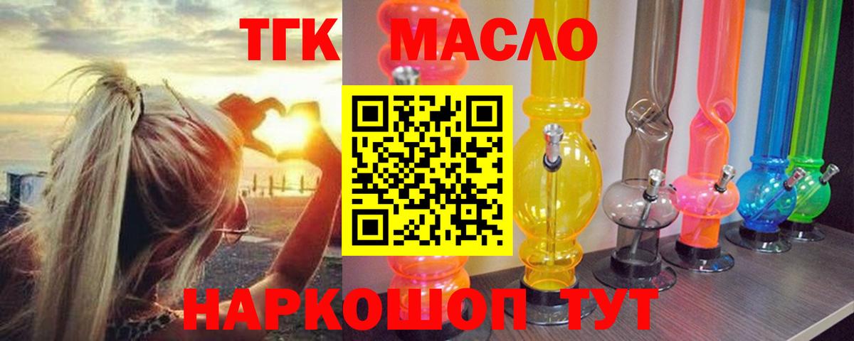 Магнитогорск  Дистиллят ТГК жижа  Вход с VPN 