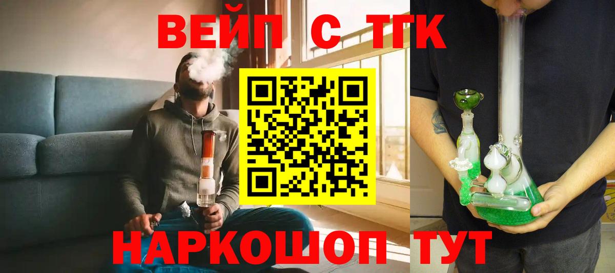 Дистиллят ТГК гашишное масло Магнитогорск